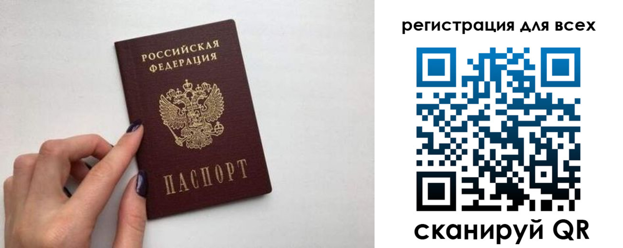 прописка паспорт в Кашире