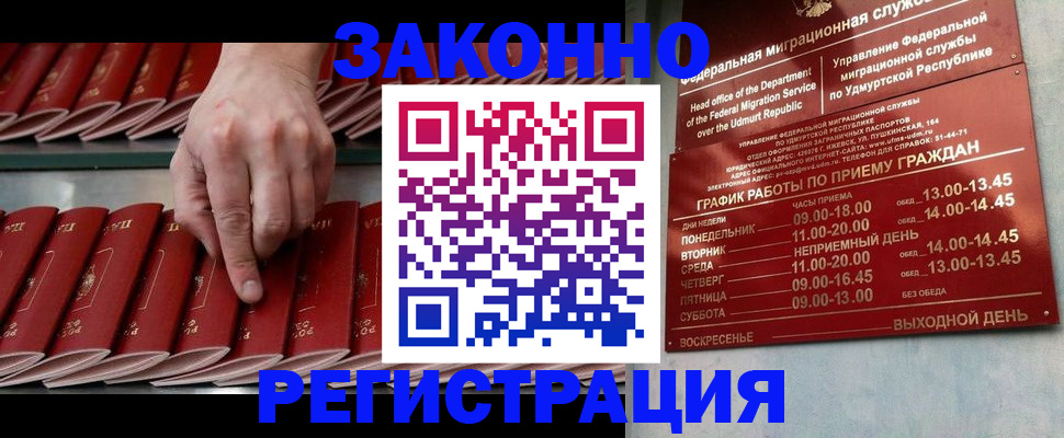купить прописку в Кашире