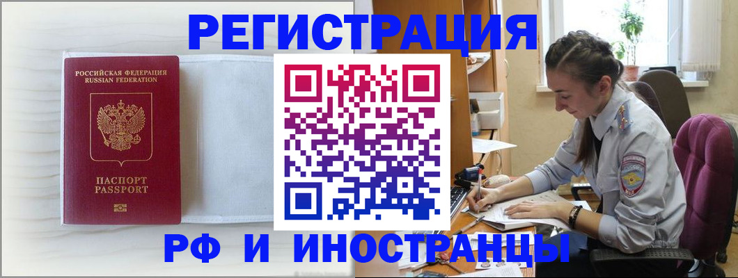 временная регистрация гарантия в Кашире