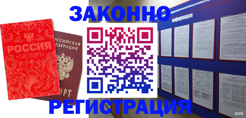 прописка регистрация в Кашире
