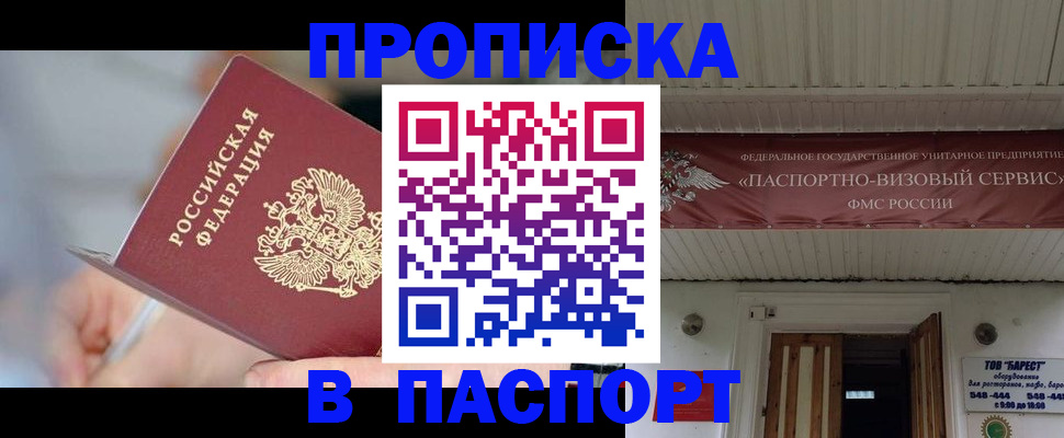 прописка иностранных граждан в Кашире