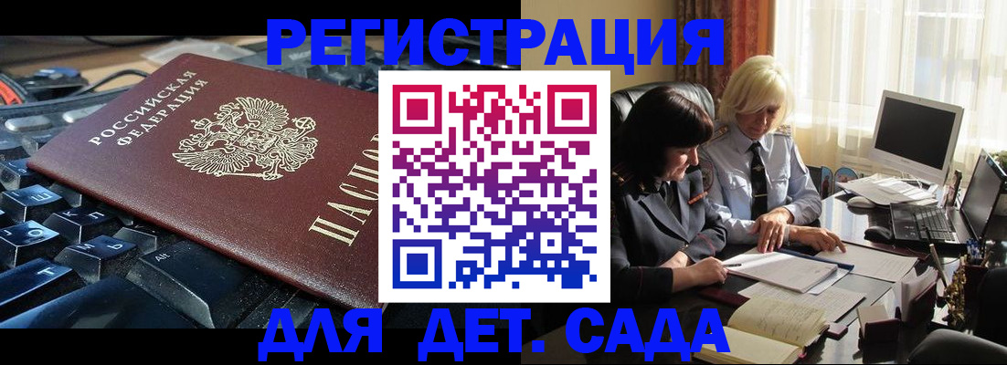 временная прописка в Кашире
