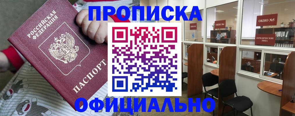 временная регистрация для школы в Кашире